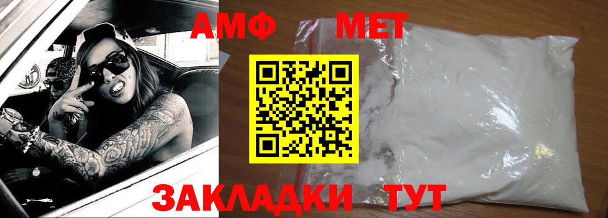 АМФ  АМФЕТАМИН  Вход с VPN  Обь  АМФЕТАМИН VHQ 