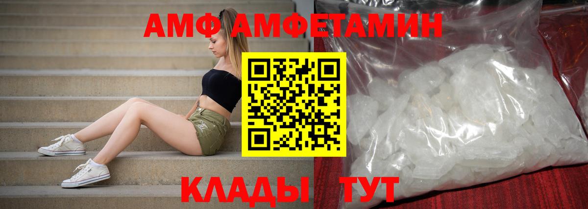 Amphetamine 97% Обь