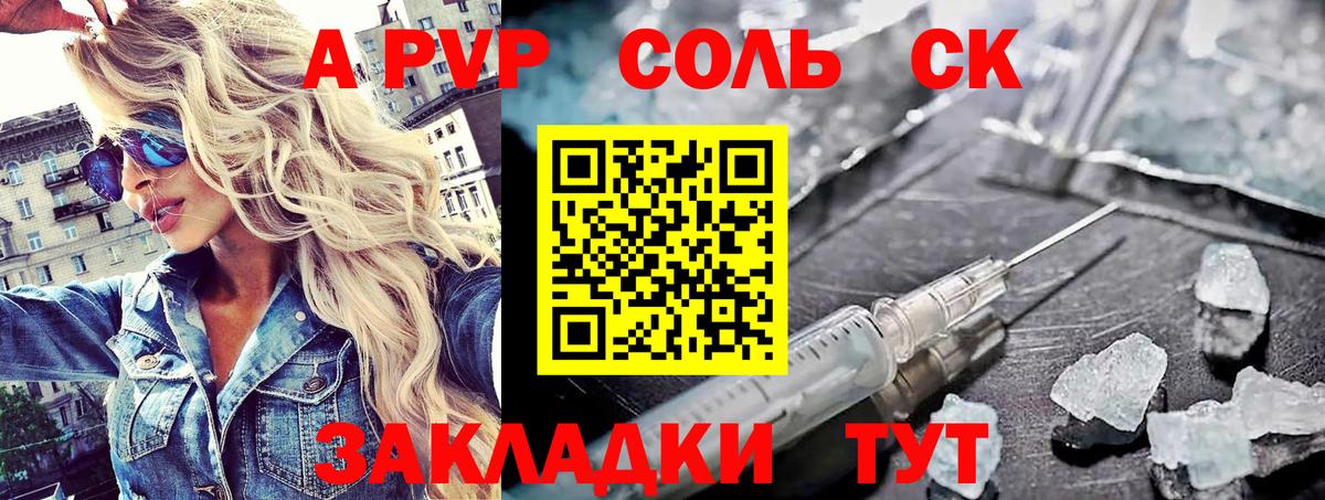 Alpha PVP СК КРИС  Вход с VPN  Обь 