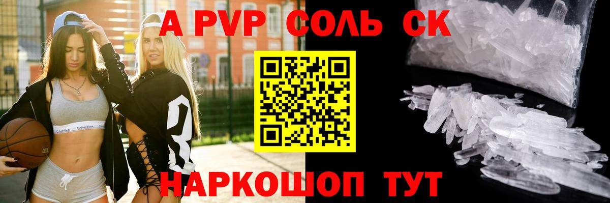 Alpha PVP кристаллы Обь