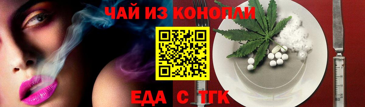 Обь  Еда ТГК конопля  Вход с VPN 