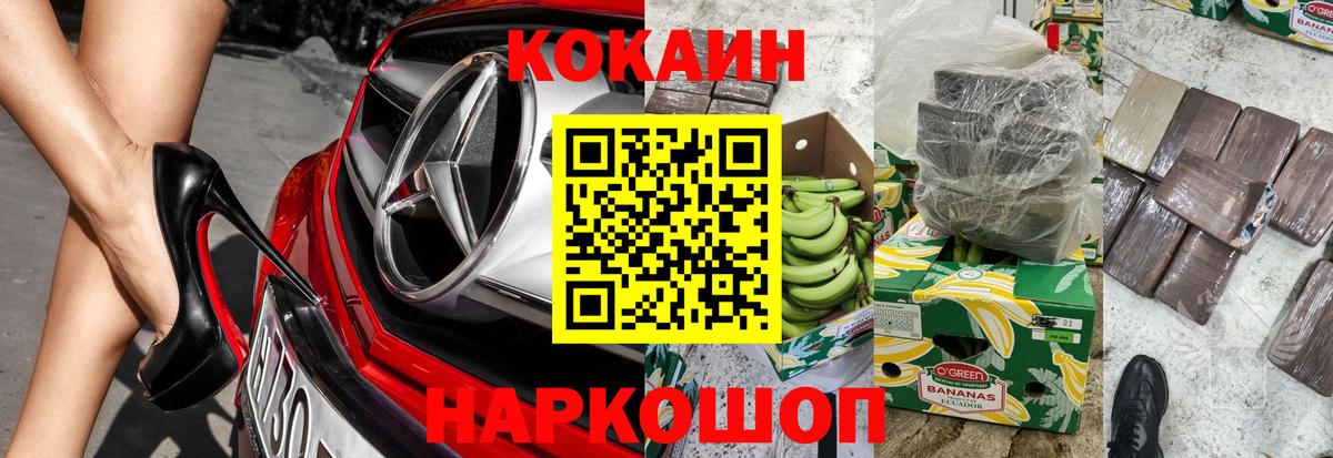 Cocaine 98%  Вход с VPN  Обь 