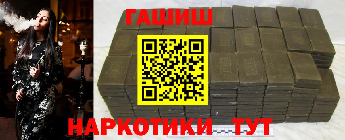 Обь  ГАШ хэш  Вход с VPN  ГАШИШ  Гашиш Ice-O-Lator 