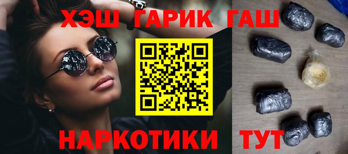 ГАШ убойный Обь
