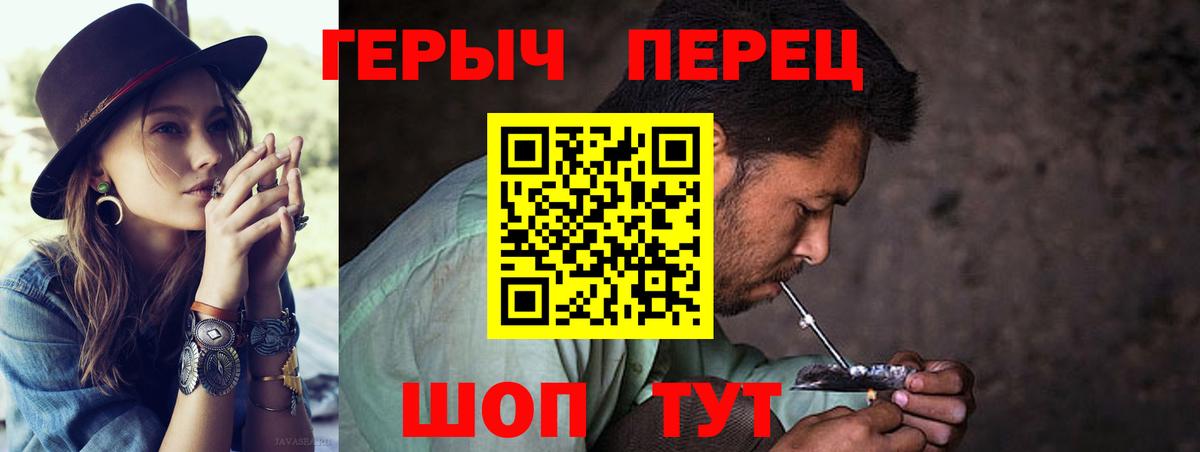 ГЕРОИН белый Обь