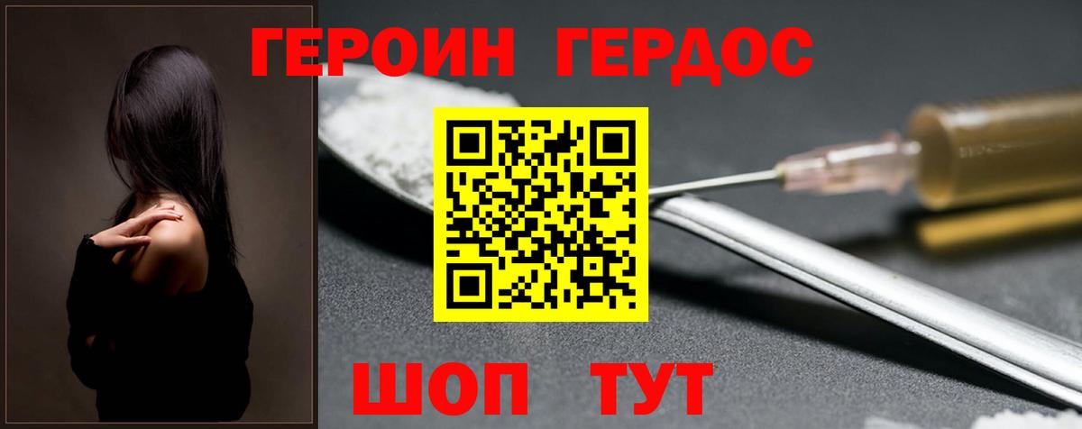 ГЕРОИН хмурый  Вход с VPN  Обь 