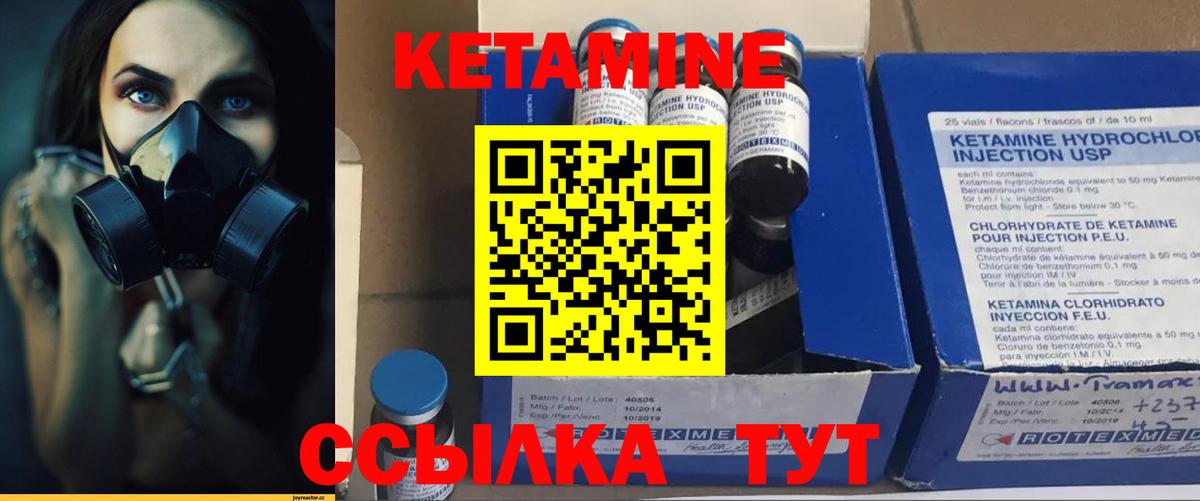 Кетамин ketamine Обь