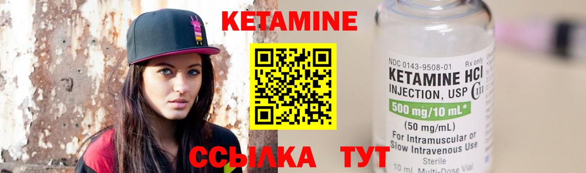 Обь  Кетамин VHQ  КЕТАМИН VHQ  Вход с VPN 