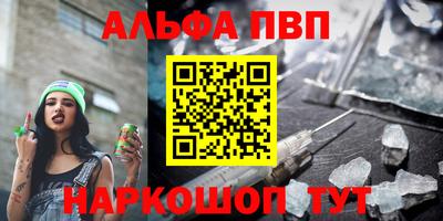 альфа пвп VHQ Бугуруслан