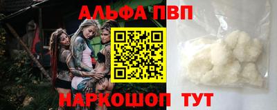 альфа пвп VHQ Бугуруслан