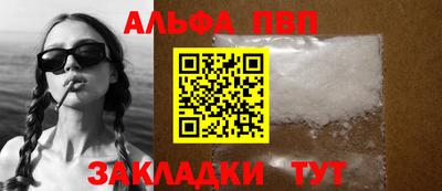 Альфа ПВП Будённовск