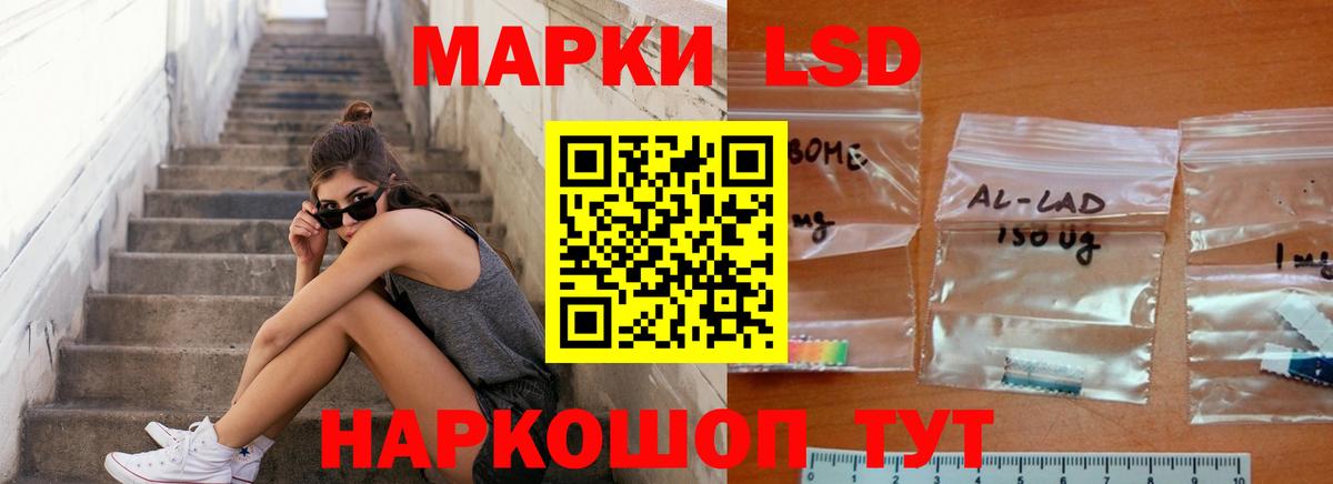 LSD-25 экстази ecstasy Обь