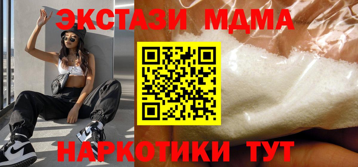 МДМА VHQ Обь