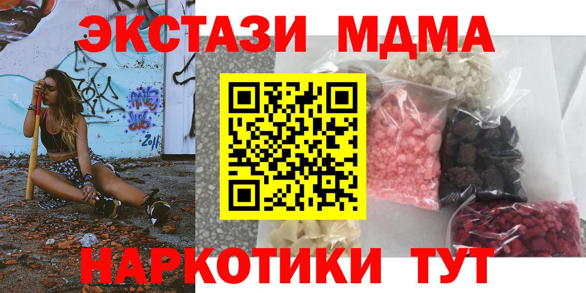 МДМА  МДМА Molly  Вход с VPN  Обь 