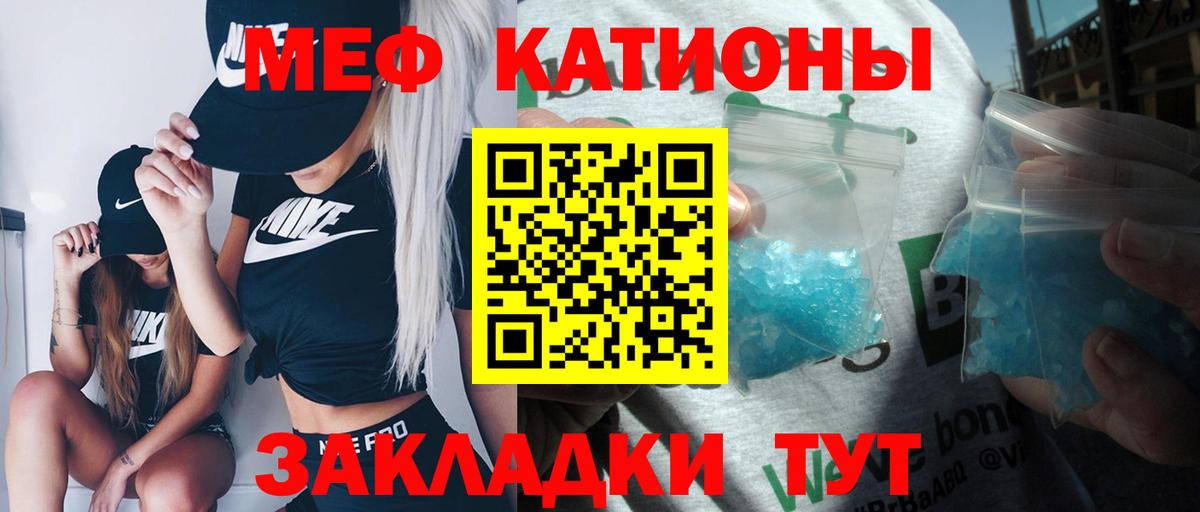 Меф мука Обь
