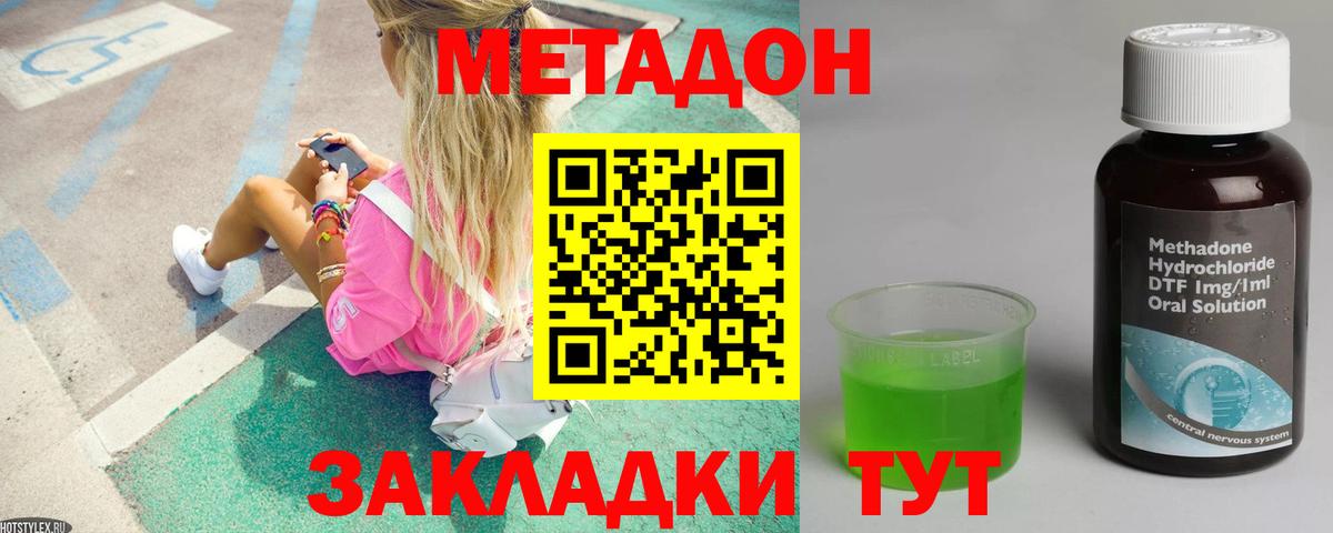Метадон белоснежный  МЕТАДОН methadone  Обь  Вход с VPN 