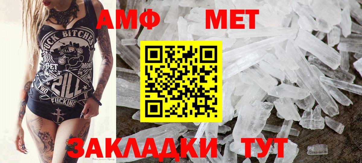 МЕТАМФЕТАМИН винт Обь